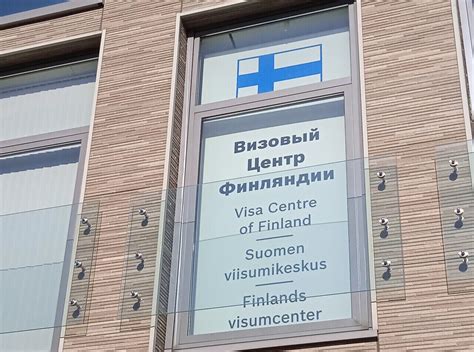 Визовый центр финляндии в спб